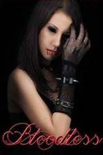 Watch Bloodless M4uhd