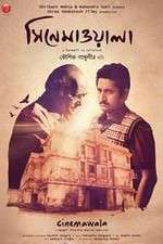 Watch Cinemawala M4uhd