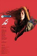 Watch Negar M4uhd