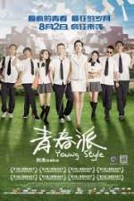 Watch Qing Chun Pai M4uhd