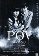 Watch P.O.V. - A Cursed Film M4uhd