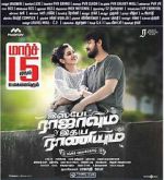 Watch Ispade Rajavum Idhaya Raniyum M4uhd