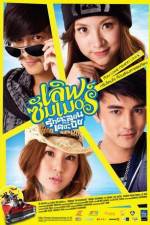 Watch Love Summer M4uhd