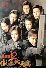 Watch Fei hu xiong xin 2 zhi ao qi bi tian gao M4uhd