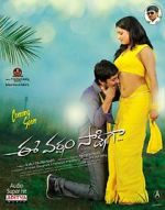Watch Ee varsham sakshiga M4uhd