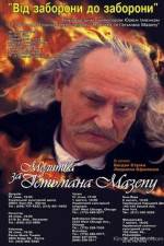 Watch Molitva za getmana Mazepu M4uhd