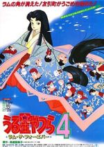 Watch Urusei Yatsura 4: Lum the Forever M4uhd