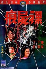 Watch Dear Murderer M4uhd