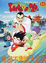 Watch Dragon Ball: Mystical Adventure M4uhd