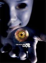 Watch The Eye 3 M4uhd