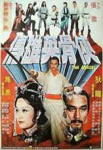 Watch The Heroes M4uhd