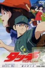 Watch Touch: Are kara, Kimi wa... - Miss Lonely Yesterday M4uhd