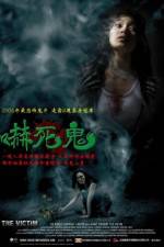 Watch The Victim M4uhd