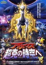 Watch Pok�mon: Arceus and the Jewel of Life M4uhd