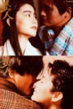 Watch Meng zhong ren M4uhd