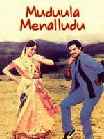 Watch Muddula Menalludu M4uhd