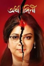 Watch Ardhangini M4uhd