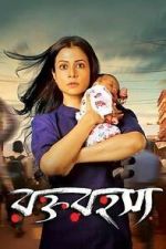 Watch Rawkto Rawhoshyo M4uhd