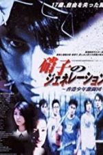 Watch Young & Dangerous: The Prequel M4uhd