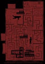 Watch Home (Short 2023) M4uhd