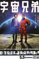 Watch Space Brothers M4uhd
