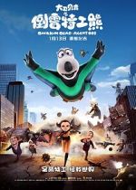 Watch Backkom Bear: Agent 008 M4uhd