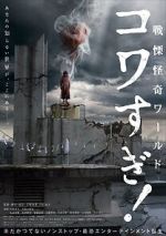 Watch Senritsu Kaiki World Kowasugi! M4uhd