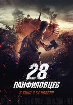 Watch Panfilov\'s 28 M4uhd