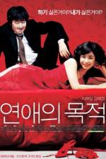 Watch Yeonae-ui mokjeok M4uhd