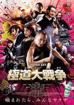 Watch Yakuza Apocalypse M4uhd
