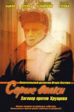 Watch Serye volki M4uhd