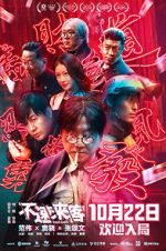 Watch Bu su lai ke M4uhd