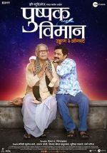 Watch Pushpak Vimaan M4uhd