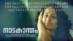 Watch Nadakantham M4uhd