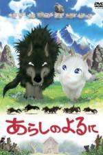 Watch Arashi no yoru ni M4uhd