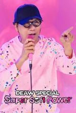 Watch Deaw Special: Super Soft Power (TV Special 2024) M4uhd