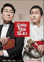 Watch We Are Brothers M4uhd