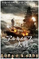 Watch The Great War of Archimedes M4uhd