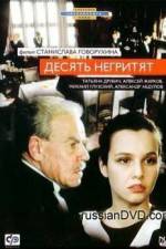 Watch Desyat negrityat M4uhd