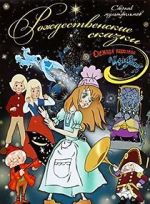 Watch Shchelkunchik M4uhd