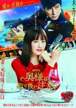 Watch Caution, Hazardous Wife: The Movie M4uhd