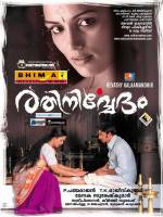 Watch Rathinirvedam M4uhd
