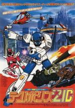 Watch Techno Police 21C M4uhd