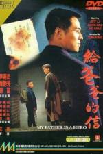 Watch The Enforcer (Gei ba ba de xin) M4uhd