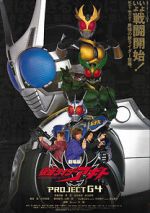 Watch Kamen Rider Agito: Project G4 M4uhd