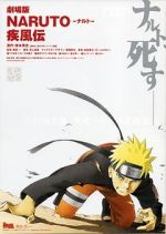 Watch Naruto Shipp�den: The Movie M4uhd