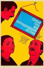 Watch Blue Mountains, or Unbelievable Story M4uhd