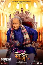 Watch Once More M4uhd