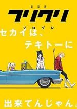 Watch FLCL Progressive M4uhd