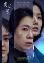 Watch Black Light M4uhd